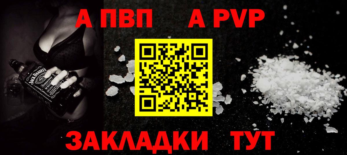 Alfa_PVP Crystall  Вход с VPN  Alfa_PVP СК КРИС  A-PVP  Тихорецк 