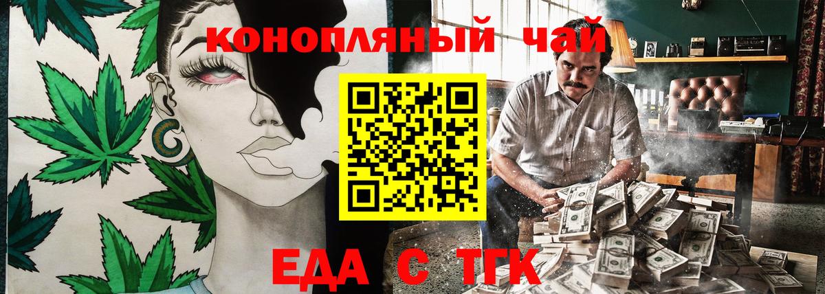 Тихорецк  Cannafood конопля  Вход с VPN 