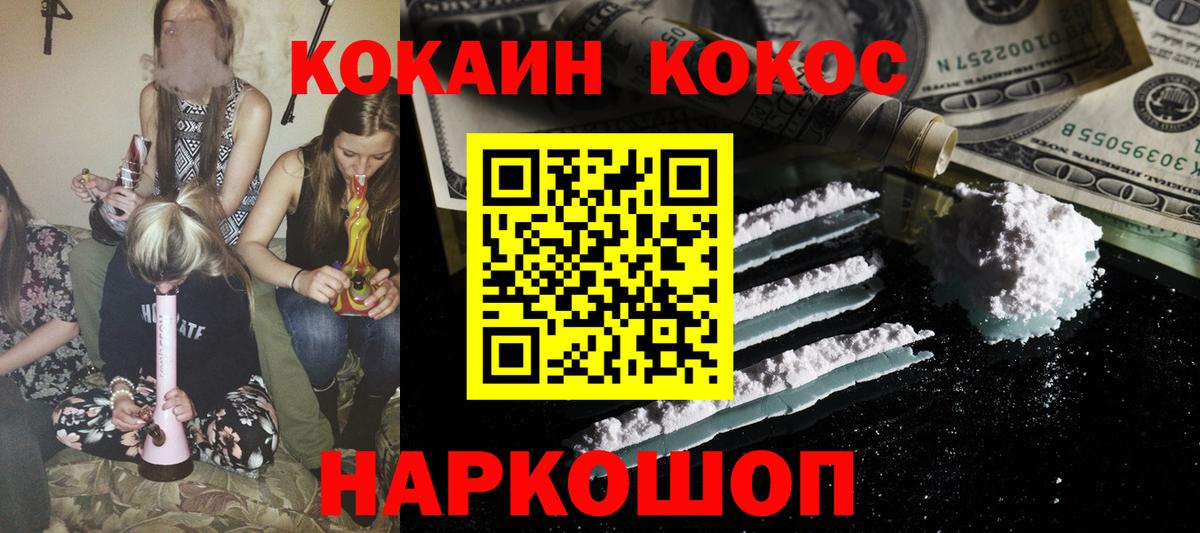 Тихорецк  КОКАИН Перу  Cocaine  Cocaine Колумбийский  Вход с VPN 
