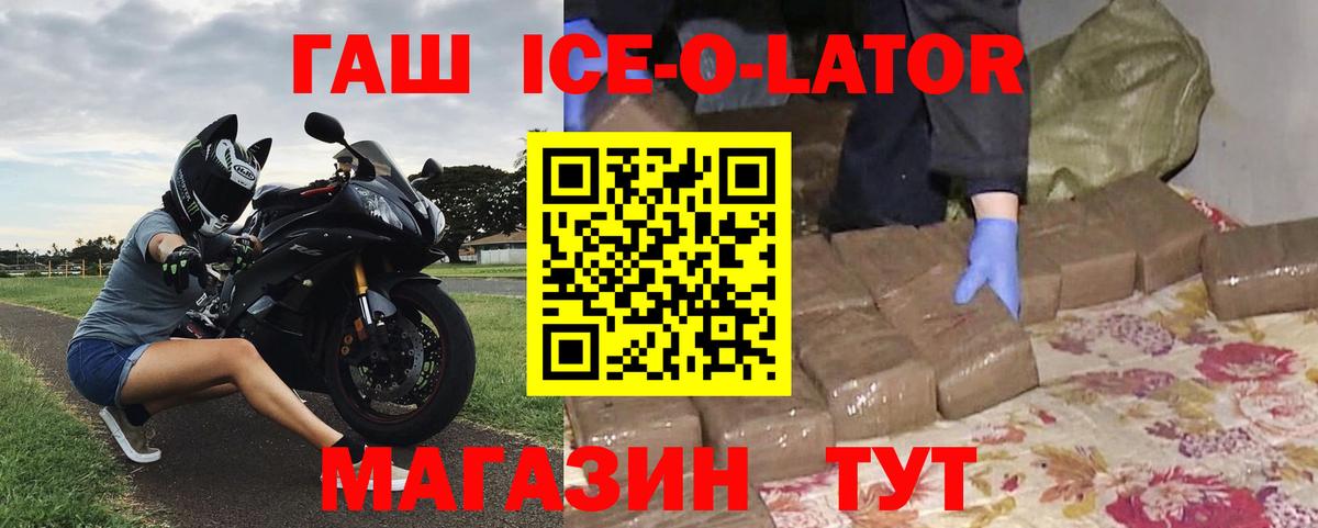 ГАШИШ hashish  Гашиш гарик  Вход с VPN  Тихорецк 