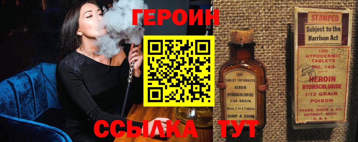 Тихорецк  Героин Афган  Вход с VPN 