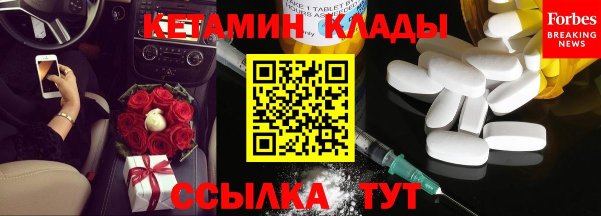 Кетамин ketamine Тихорецк