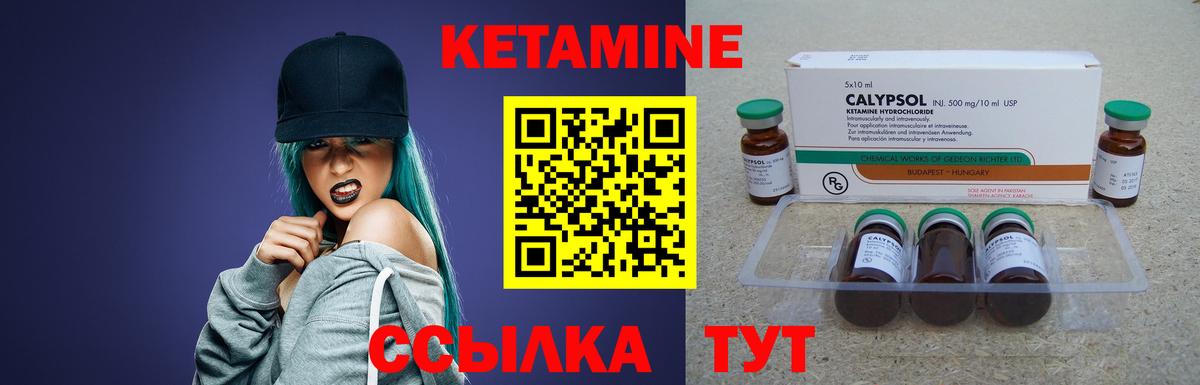 КЕТАМИН VHQ  Вход с VPN  Кетамин VHQ  Тихорецк 