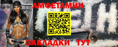 амфетамин Можга