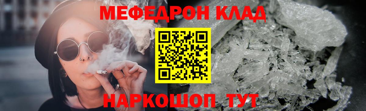 Меф Тихорецк