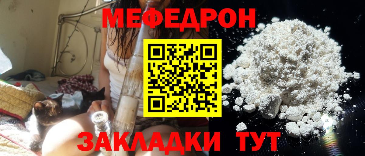 Мефедрон mephedrone  МЯУ-МЯУ mephedrone  МЕФ  Тихорецк  Вход с VPN 