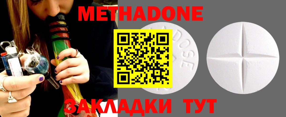 Тихорецк  Метадон VHQ  Вход с VPN 