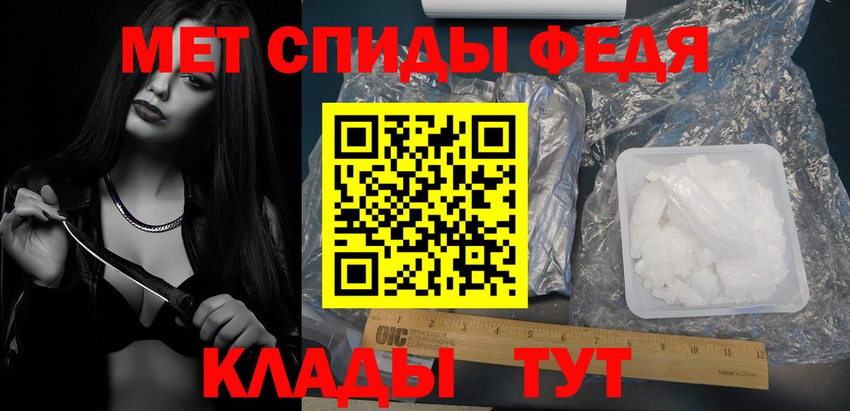 Тихорецк  МЕТАМФЕТАМИН Methamphetamine  Вход с VPN 