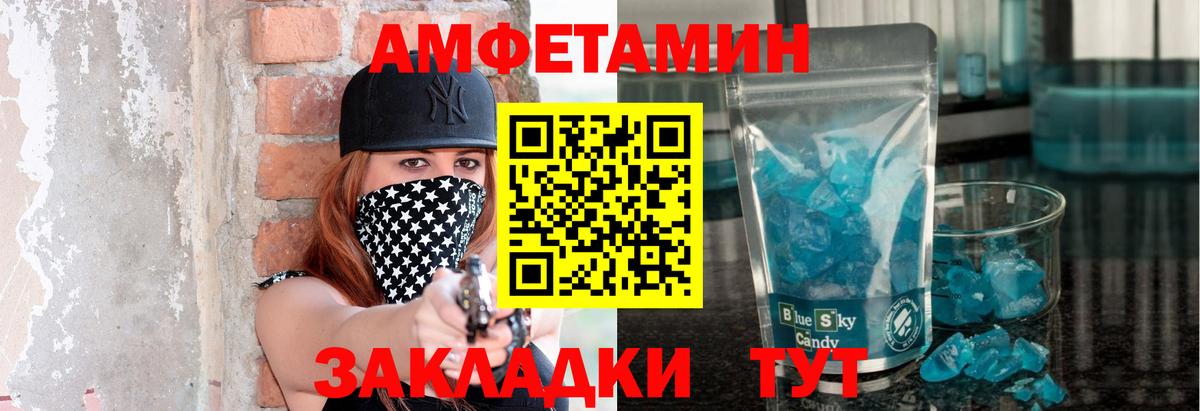 Метамфетамин витя Тихорецк