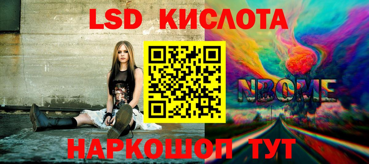 Тихорецк  Марки NBOMe 1500мкг  Вход с VPN 