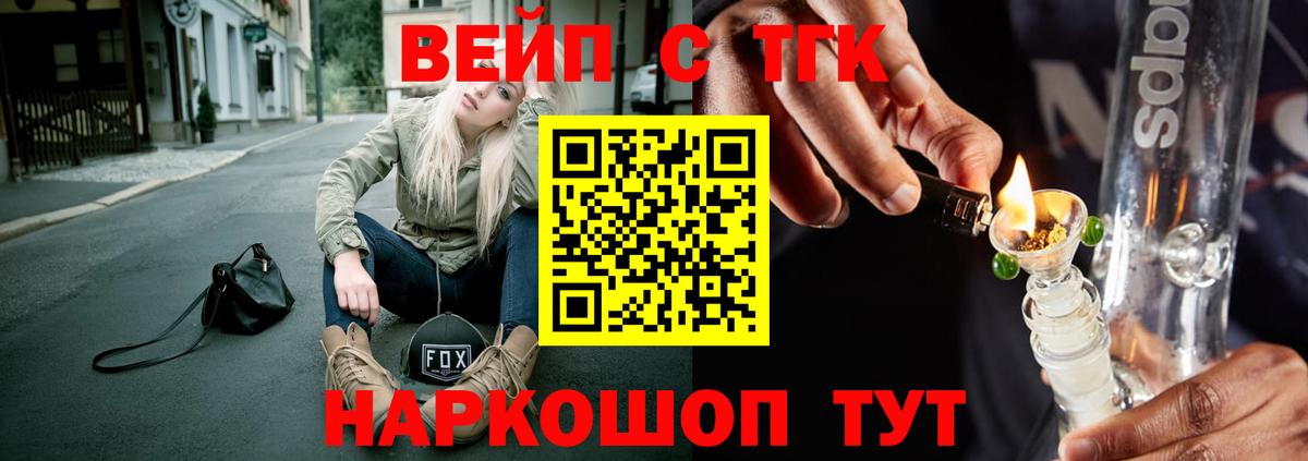 Тихорецк  Дистиллят ТГК вейп  Вход с VPN 